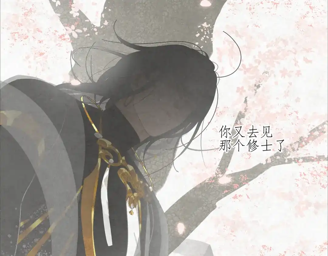 《祈求魔主的方式》第12话 你想干嘛？ 第23页
