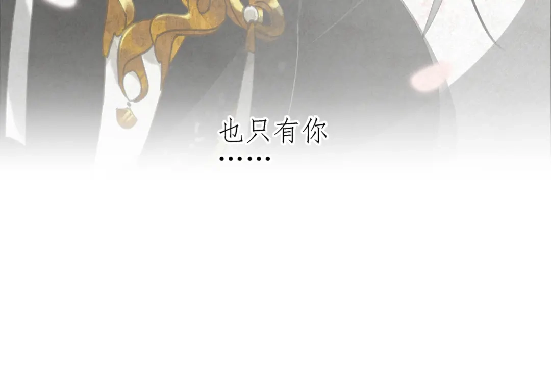 《祈求魔主的方式》第12话 你想干嘛？ 第28页