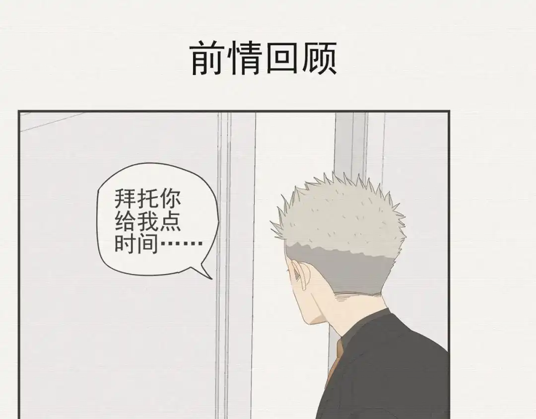 《祈求魔主的方式》第12话 你想干嘛？ 第1页