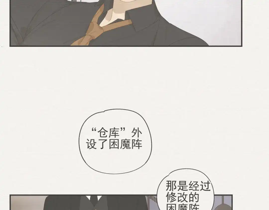 《祈求魔主的方式》第12话 你想干嘛？ 第6页
