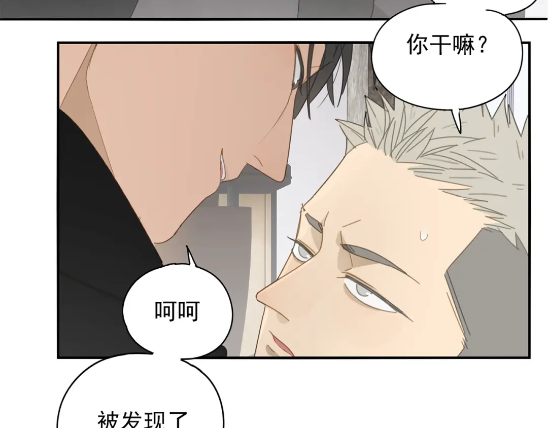 《祈求魔主的方式》第12话 你想干嘛？ 第31页