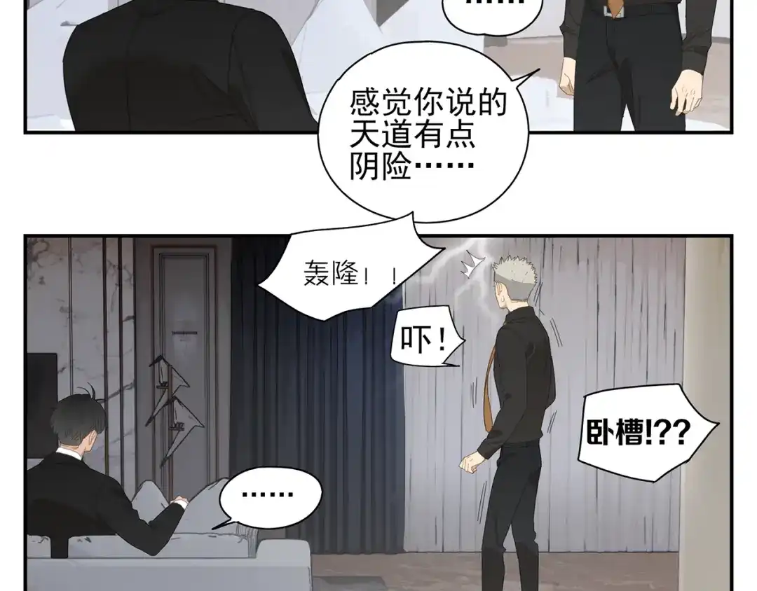 《祈求魔主的方式》第13话 因为你是我的人 第24页