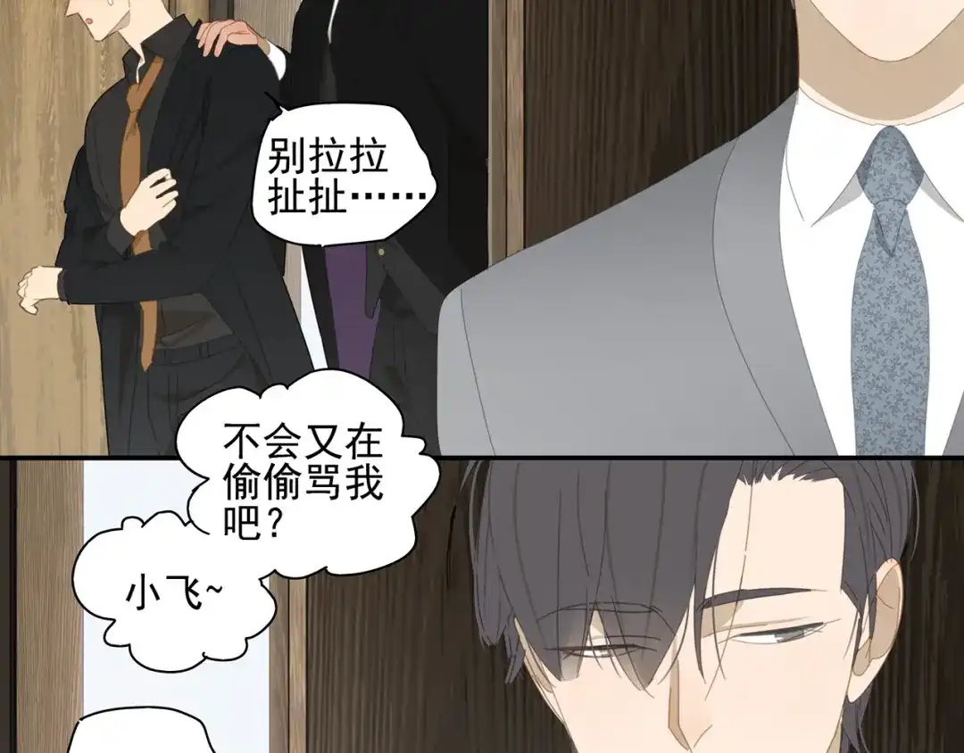 《祈求魔主的方式》第13话 因为你是我的人 第32页
