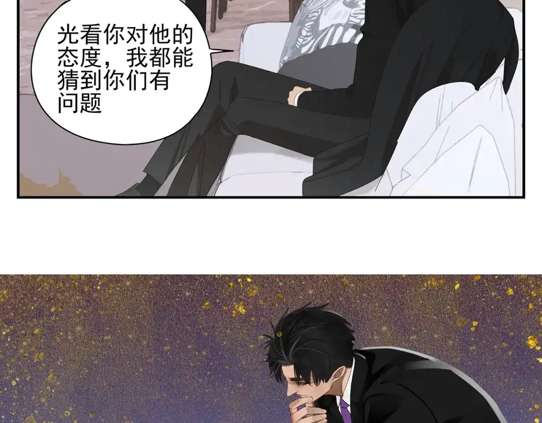 《祈求魔主的方式》第13话 因为你是我的人 第3页