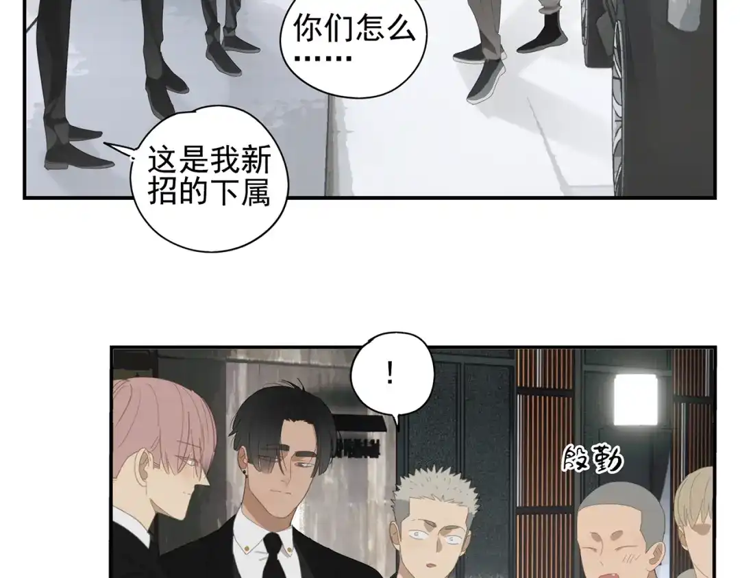 《祈求魔主的方式》第13话 因为你是我的人 第37页