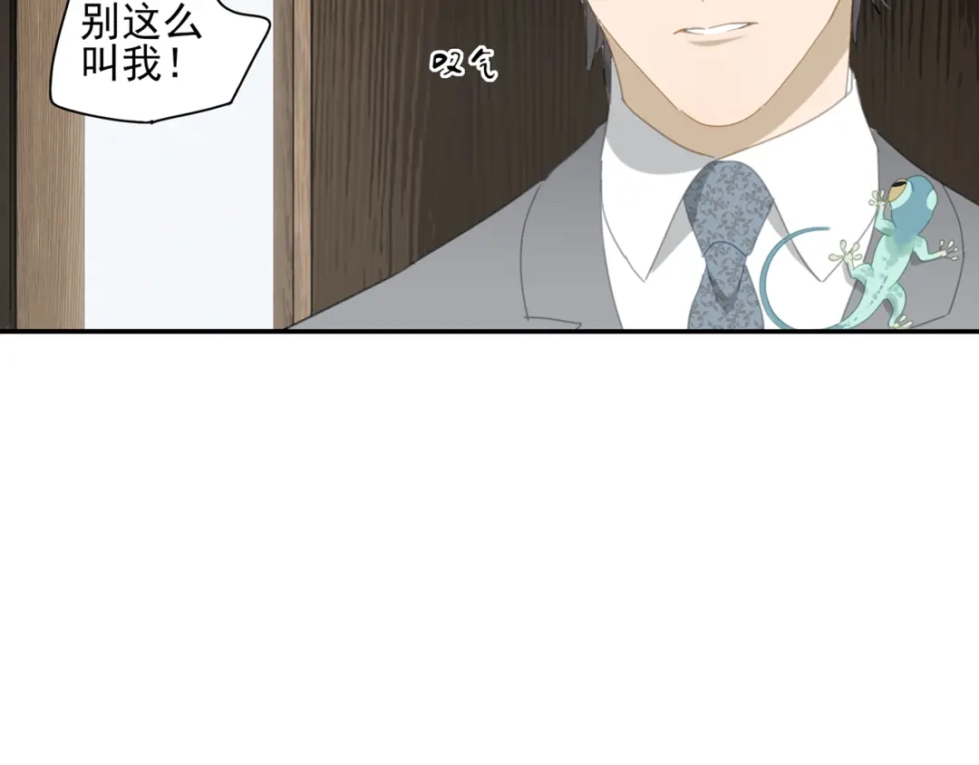 《祈求魔主的方式》第13话 因为你是我的人 第33页