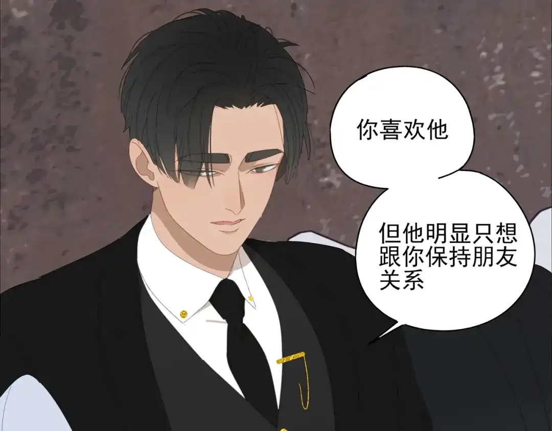 《祈求魔主的方式》第13话 因为你是我的人 第7页