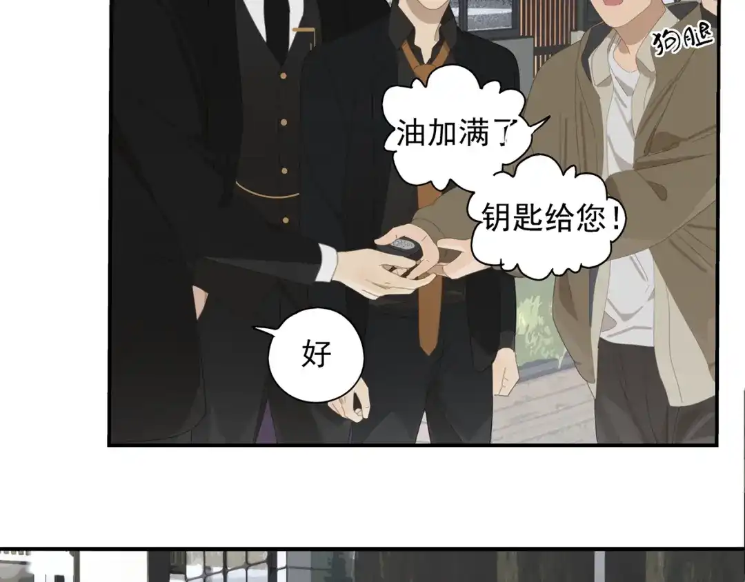 《祈求魔主的方式》第13话 因为你是我的人 第38页