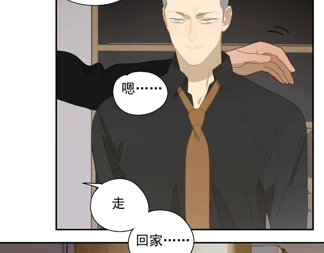 《祈求魔主的方式》第13话 因为你是我的人 第28页
