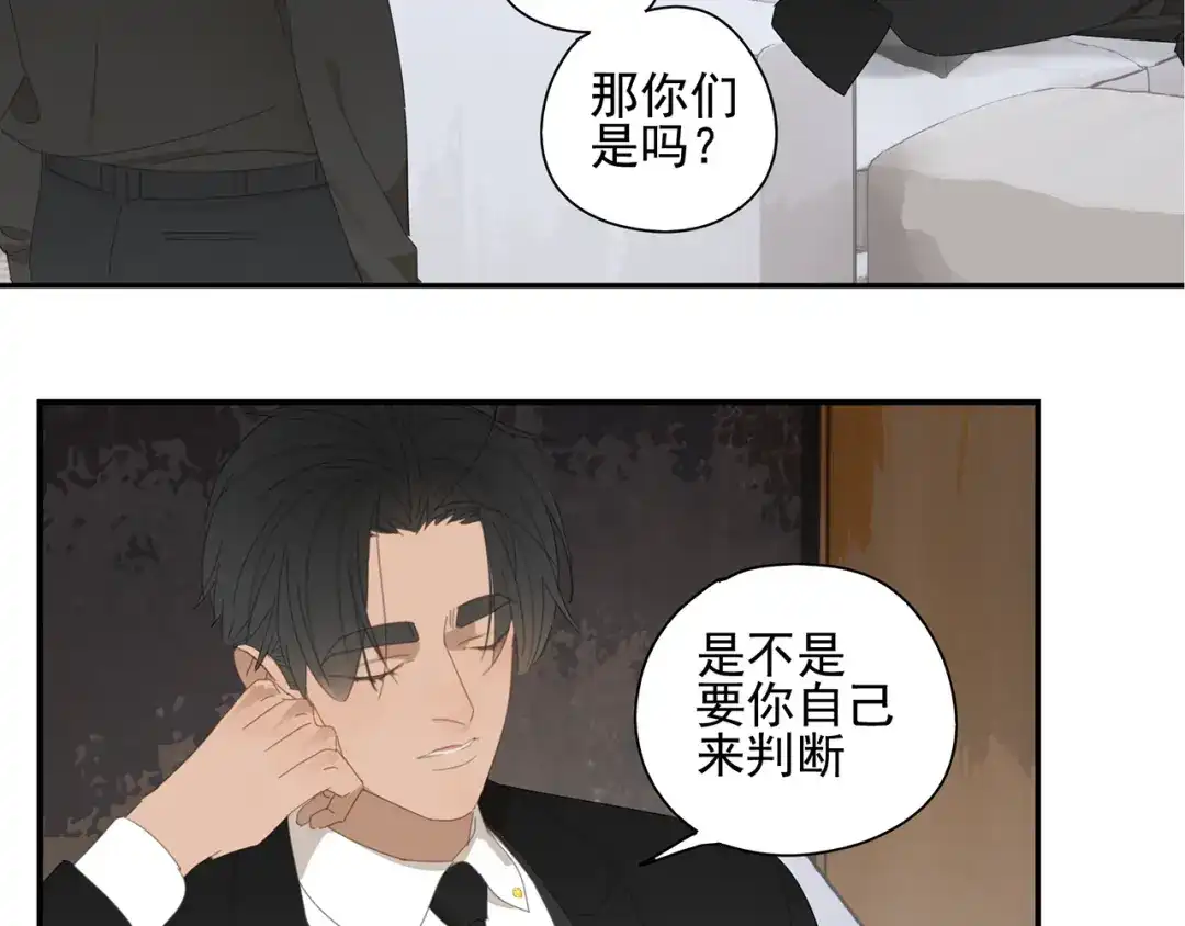 《祈求魔主的方式》第13话 因为你是我的人 第15页