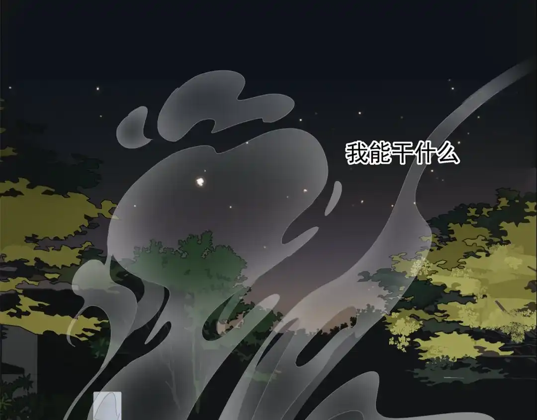 《祈求魔主的方式》第14话 蛇蛇苏醒 第17页