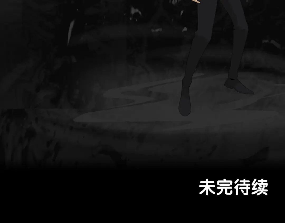 《祈求魔主的方式》第14话 蛇蛇苏醒 第43页