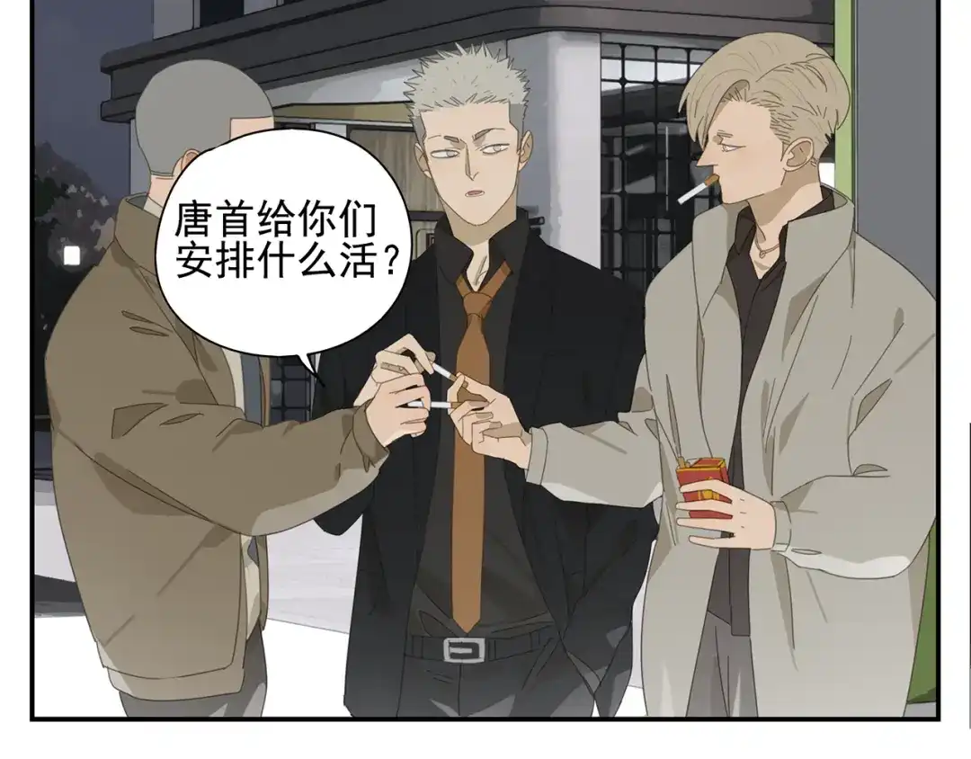 《祈求魔主的方式》第14话 蛇蛇苏醒 第13页