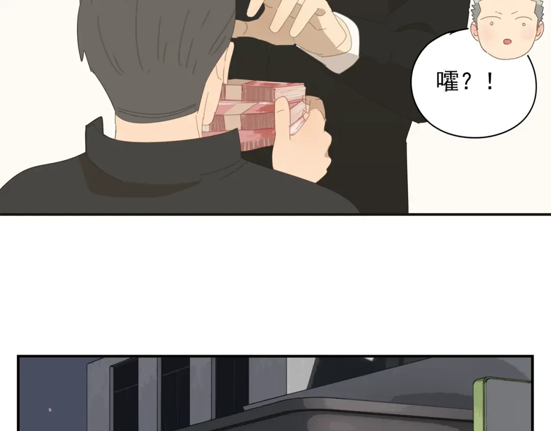 《祈求魔主的方式》第14话 蛇蛇苏醒 第12页