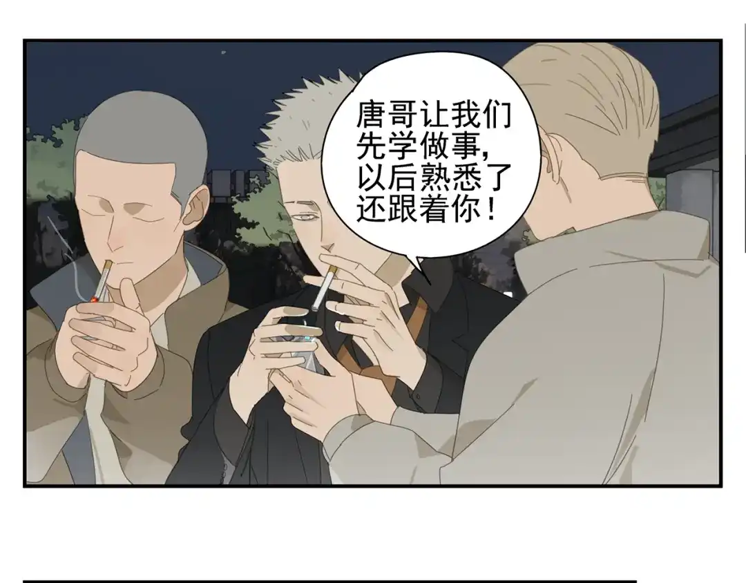 《祈求魔主的方式》第14话 蛇蛇苏醒 第14页