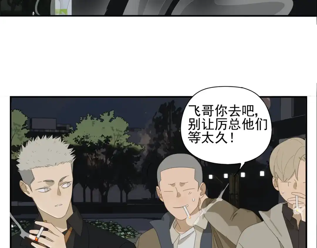 《祈求魔主的方式》第14话 蛇蛇苏醒 第18页