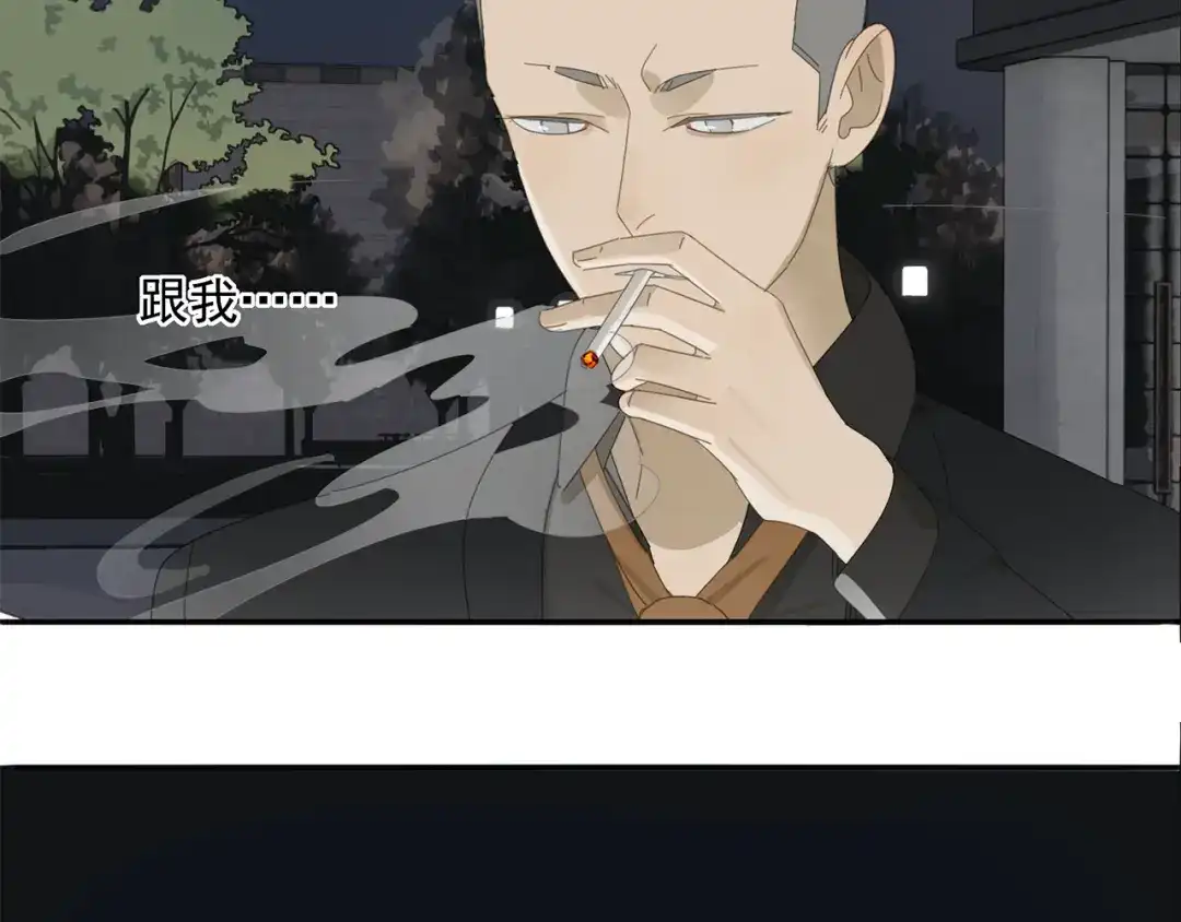 《祈求魔主的方式》第14话 蛇蛇苏醒 第16页