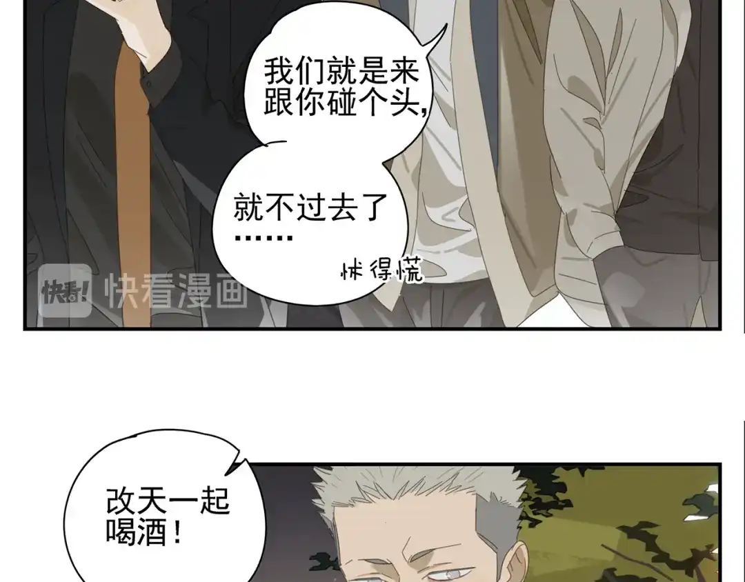 《祈求魔主的方式》第14话 蛇蛇苏醒 第19页