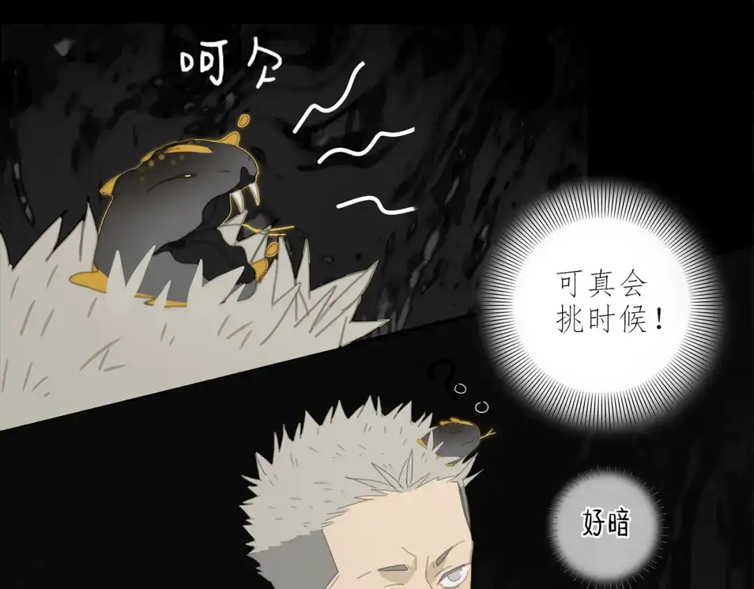 《祈求魔主的方式》第14话 蛇蛇苏醒 第34页
