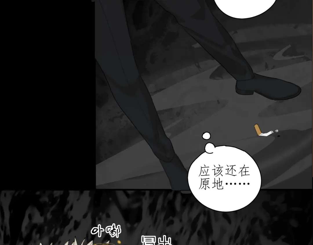 《祈求魔主的方式》第14话 蛇蛇苏醒 第32页