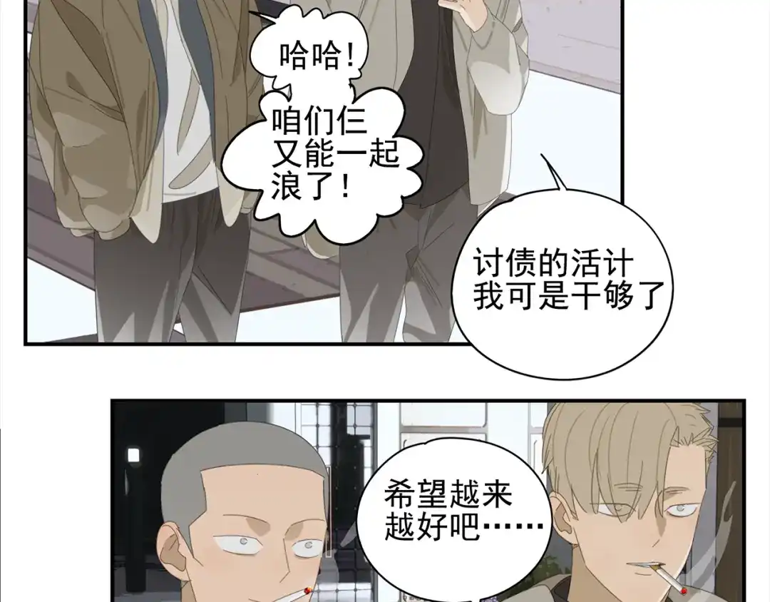 《祈求魔主的方式》第14话 蛇蛇苏醒 第24页