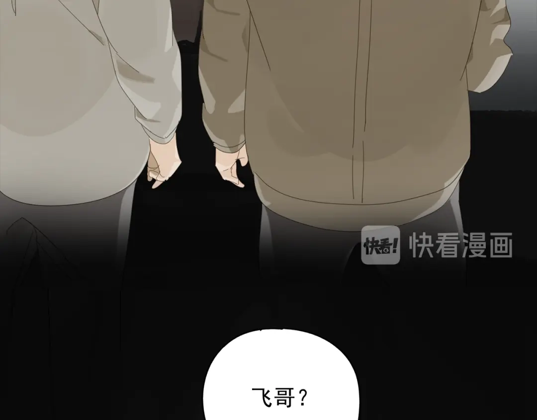 《祈求魔主的方式》第14话 蛇蛇苏醒 第27页
