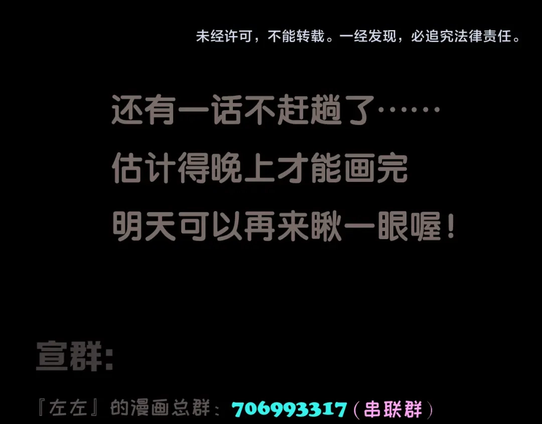 《祈求魔主的方式》第14话 蛇蛇苏醒 第44页
