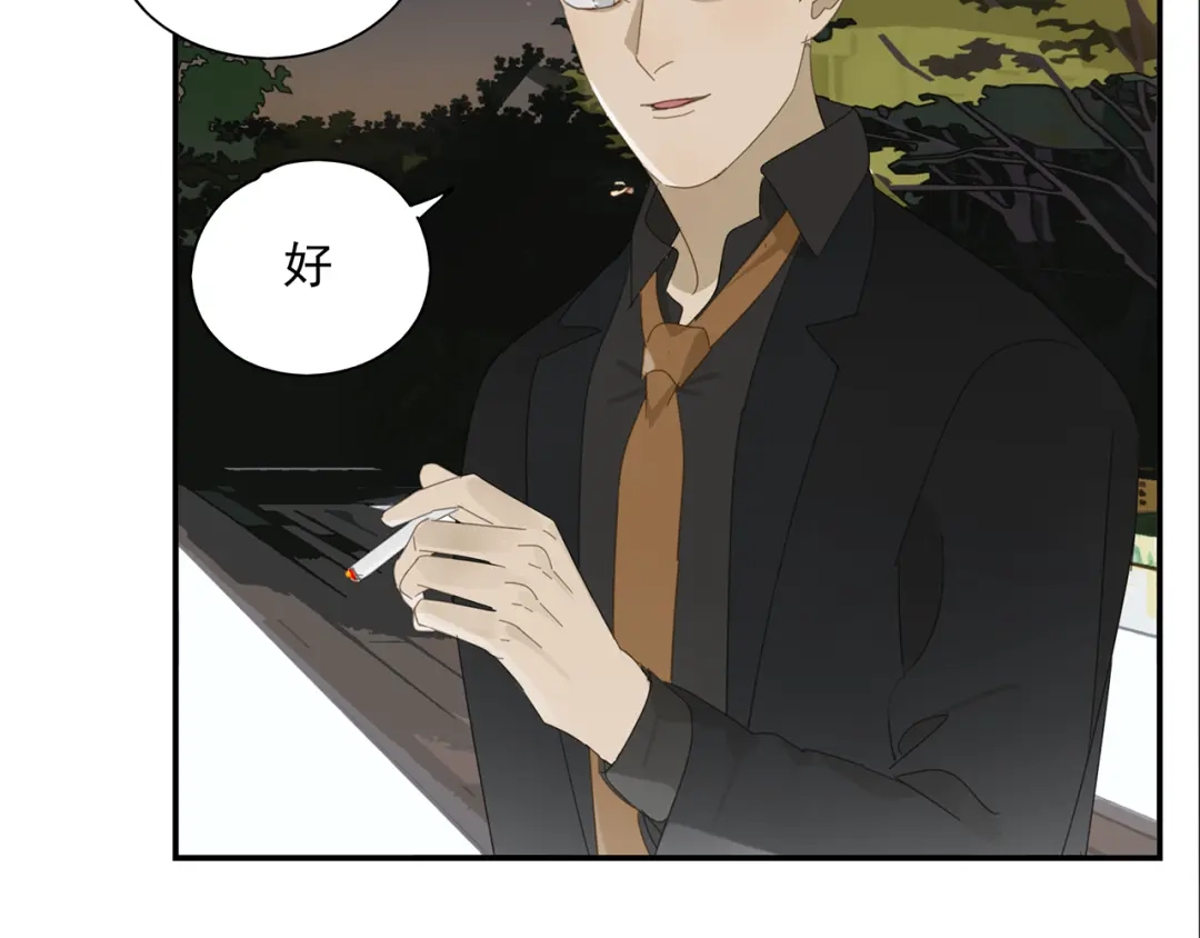 《祈求魔主的方式》第14话 蛇蛇苏醒 第20页