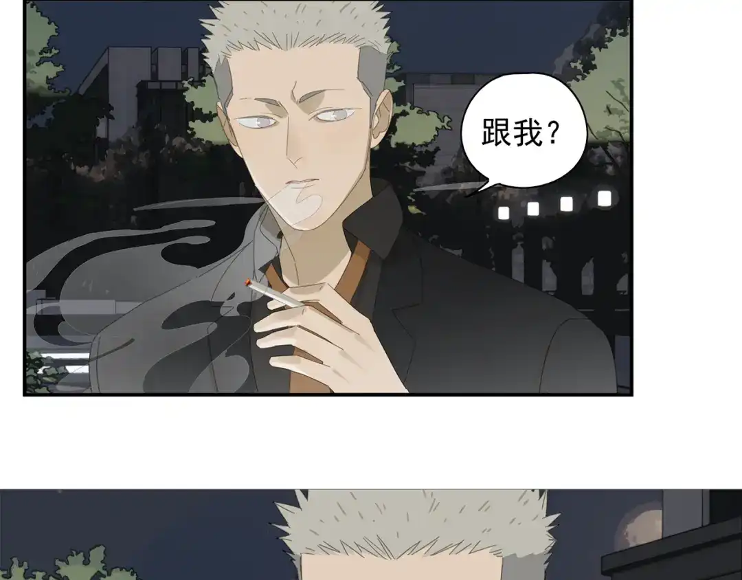 《祈求魔主的方式》第14话 蛇蛇苏醒 第15页
