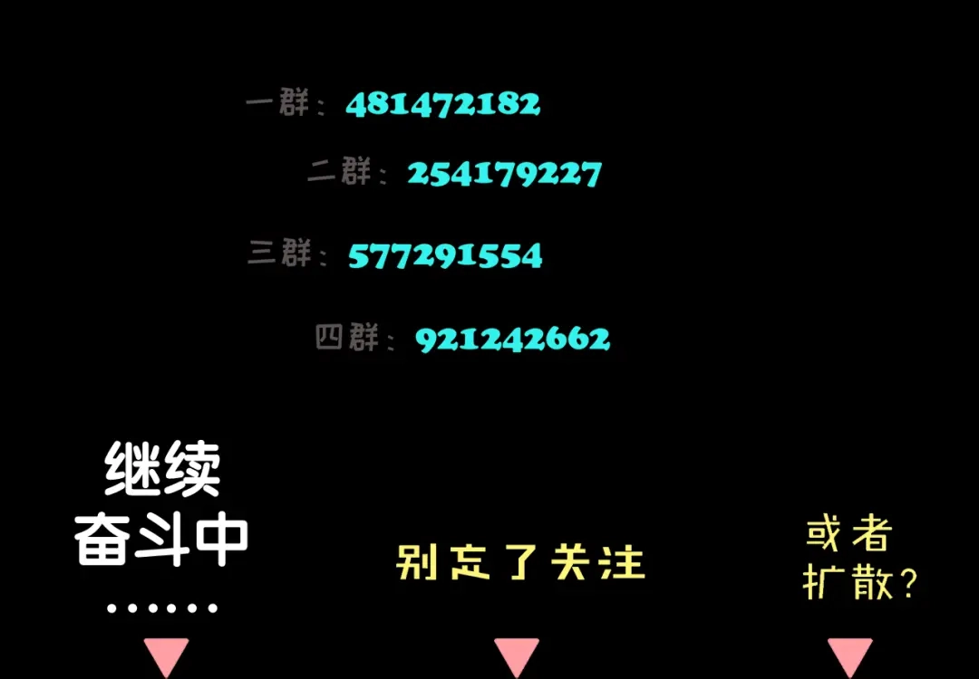 《祈求魔主的方式》第14话 蛇蛇苏醒 第45页