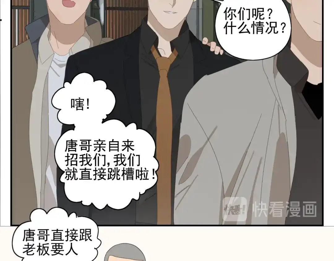 《祈求魔主的方式》第14话 蛇蛇苏醒 第10页