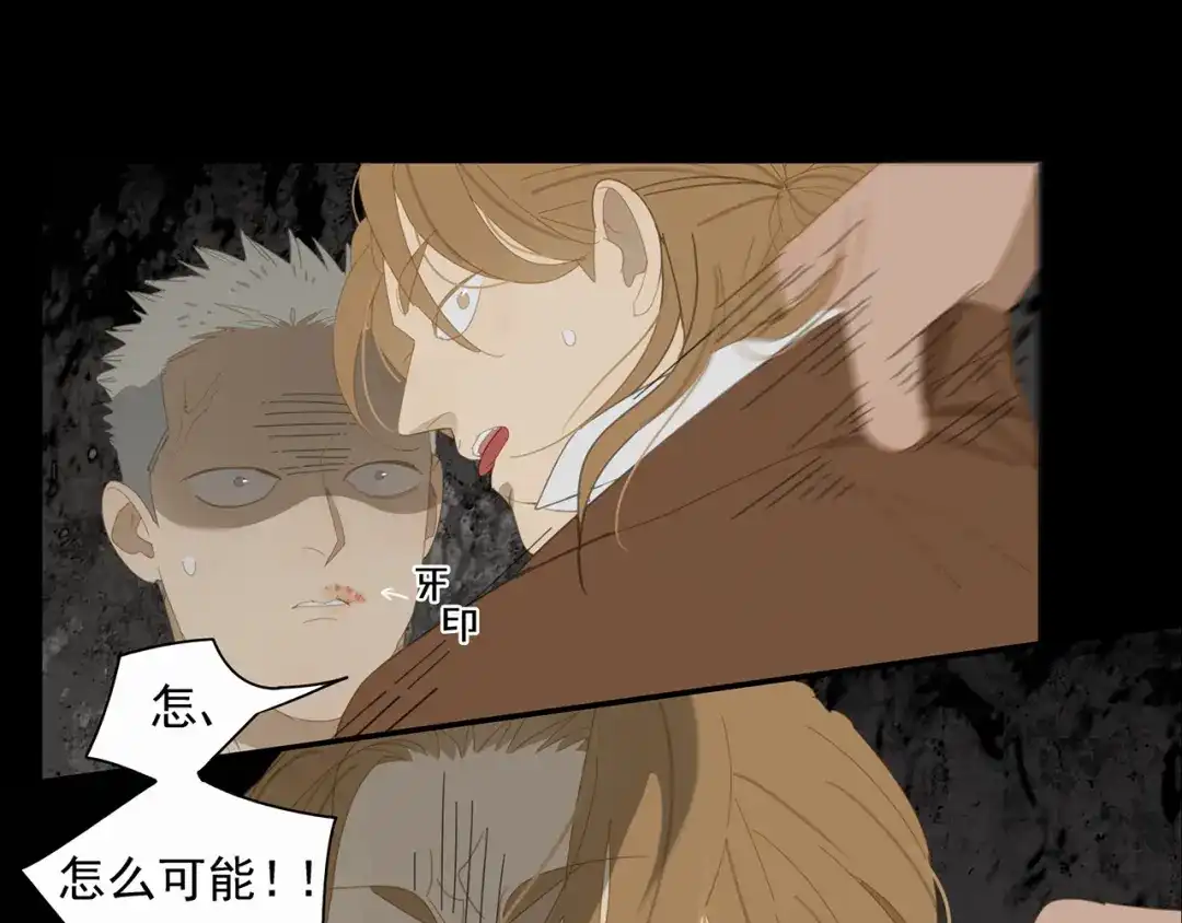 《祈求魔主的方式》第15话 把他还给我！ 第34页