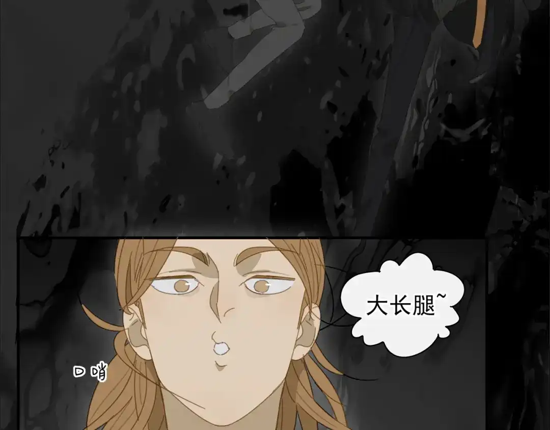 《祈求魔主的方式》第15话 把他还给我！ 第10页