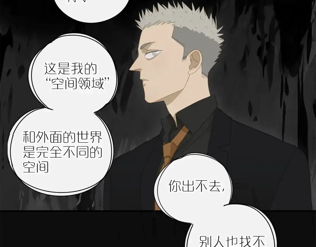 《祈求魔主的方式》第15话 把他还给我！ 第26页