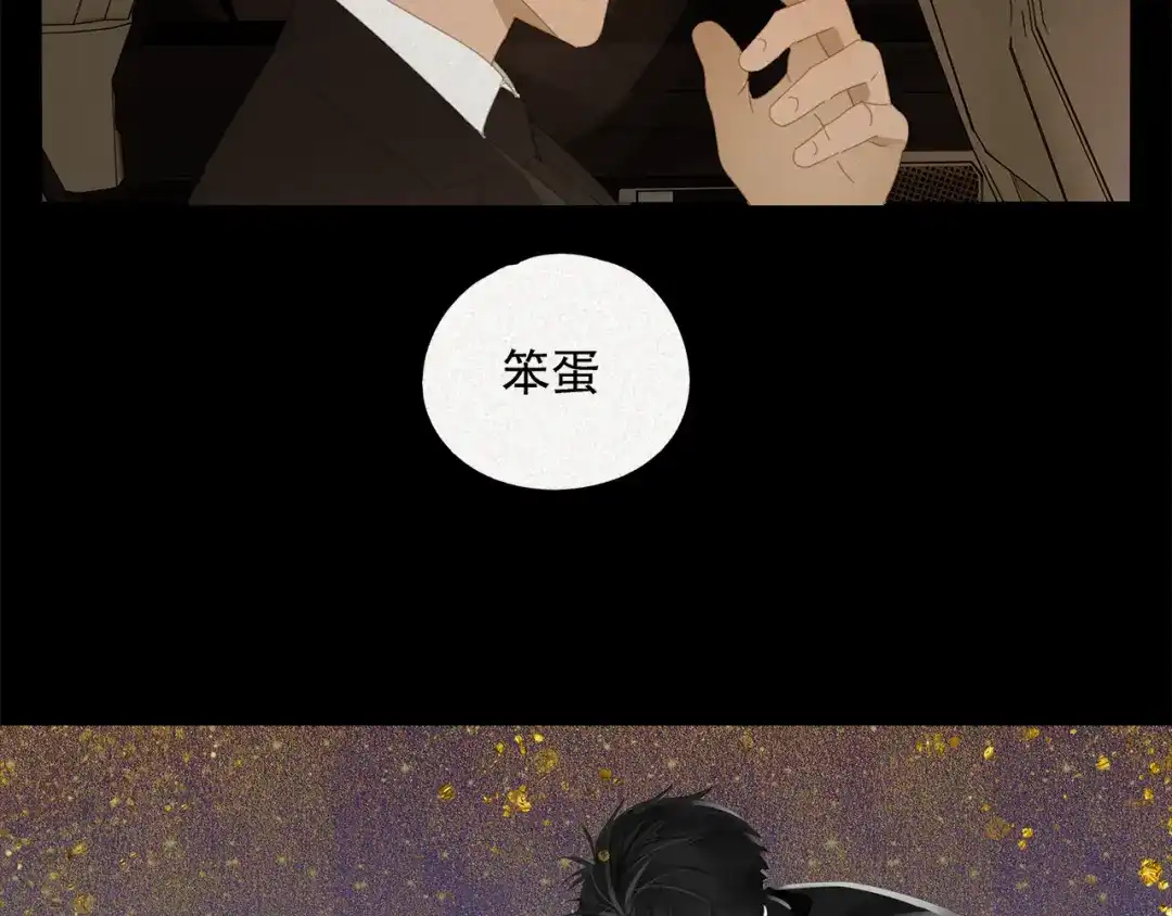 《祈求魔主的方式》第15话 把他还给我！ 第5页