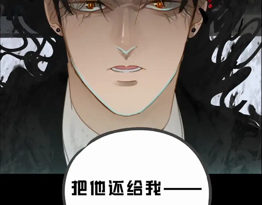 《祈求魔主的方式》第15话 把他还给我！ 第46页