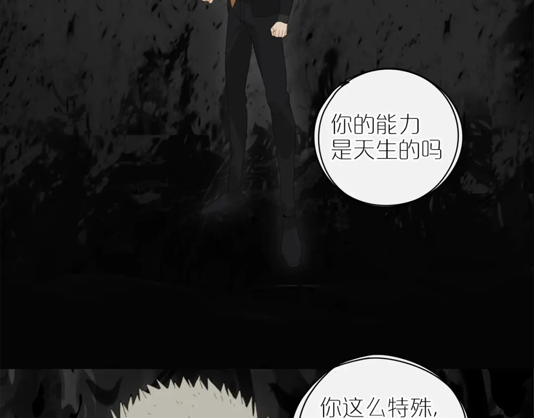 《祈求魔主的方式》第15话 把他还给我！ 第19页