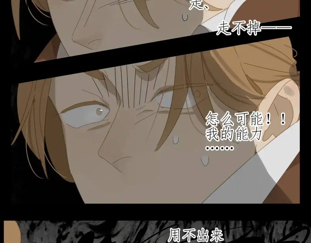 《祈求魔主的方式》第15话 把他还给我！ 第39页