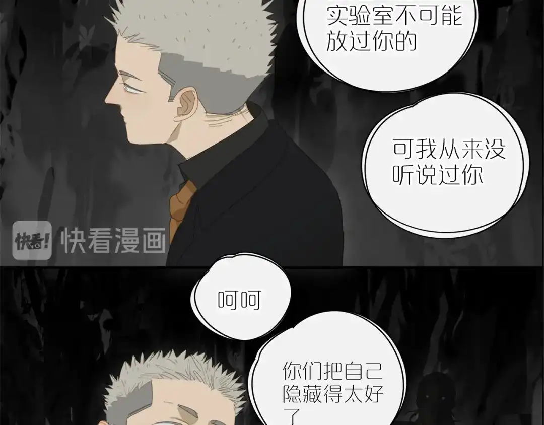 《祈求魔主的方式》第15话 把他还给我！ 第20页