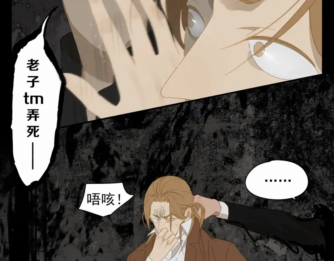 《祈求魔主的方式》第15话 把他还给我！ 第36页