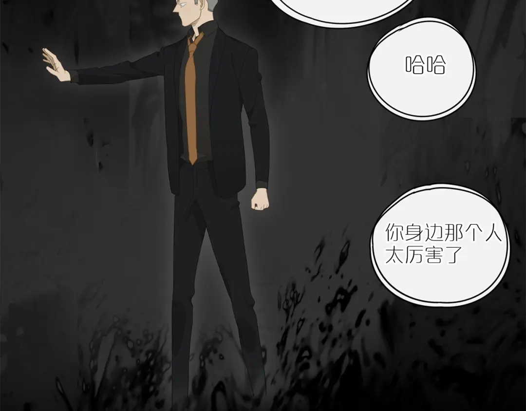 《祈求魔主的方式》第15话 把他还给我！ 第24页