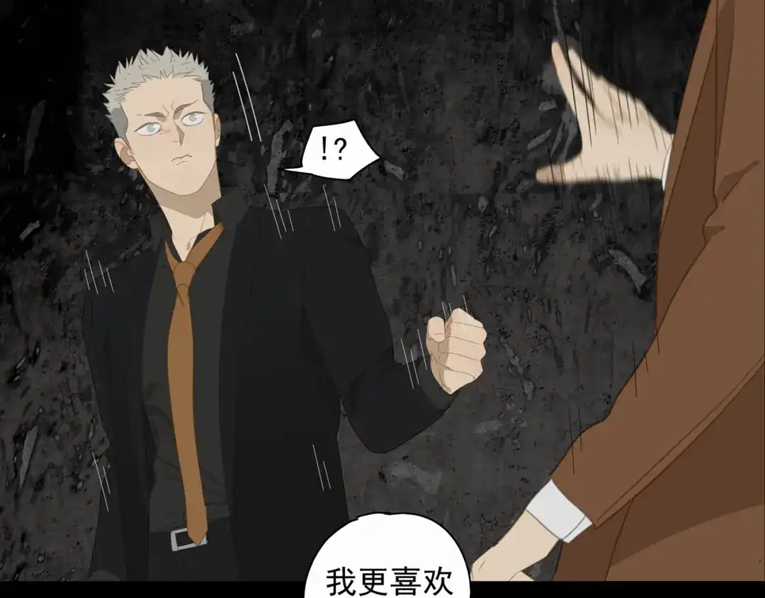 《祈求魔主的方式》第15话 把他还给我！ 第31页