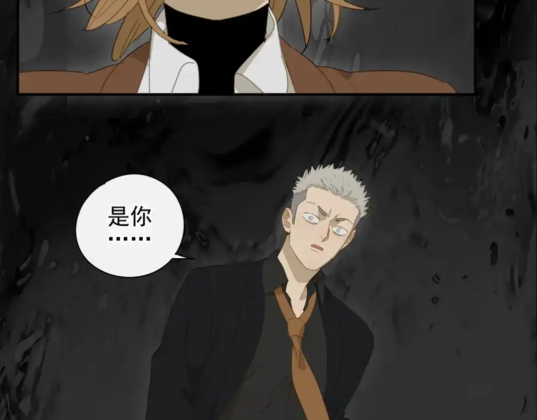 《祈求魔主的方式》第15话 把他还给我！ 第11页