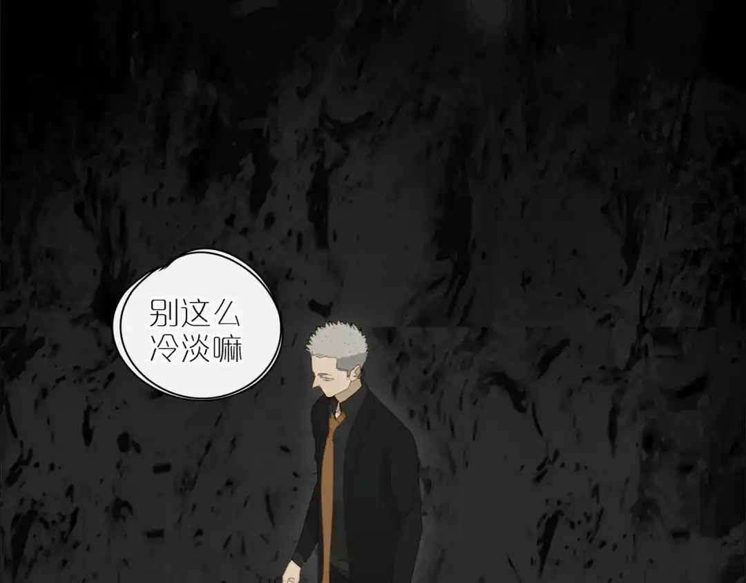 《祈求魔主的方式》第15话 把他还给我！ 第18页