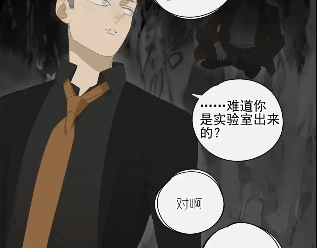 《祈求魔主的方式》第15话 把他还给我！ 第21页