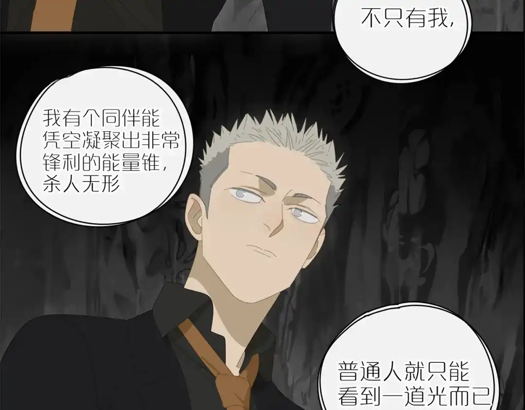 《祈求魔主的方式》第15话 把他还给我！ 第22页