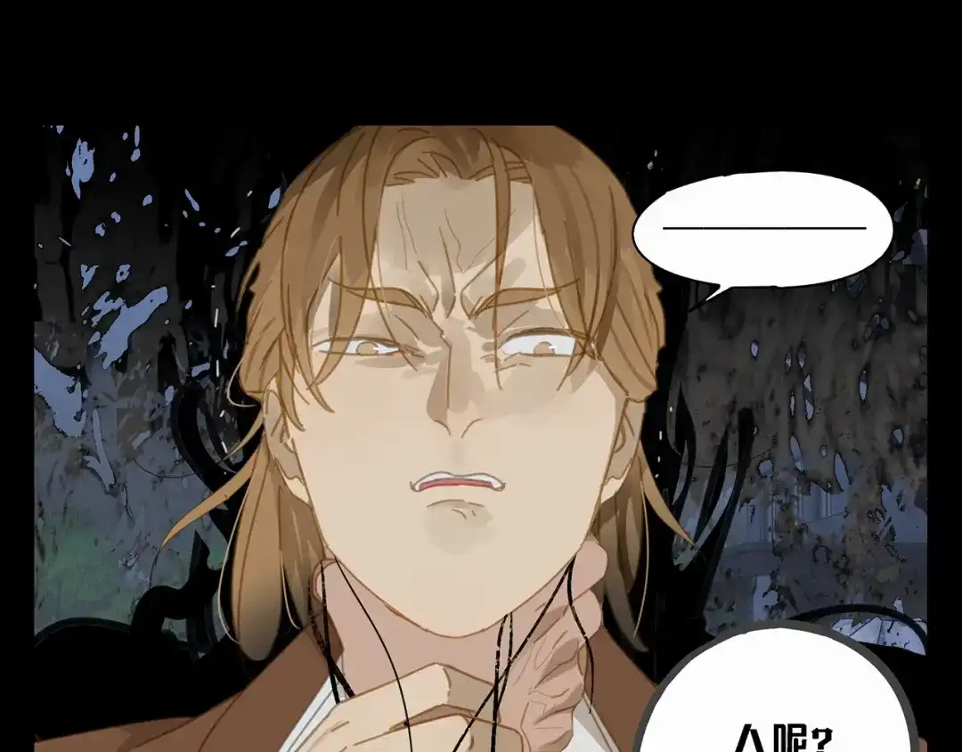 《祈求魔主的方式》第15话 把他还给我！ 第44页