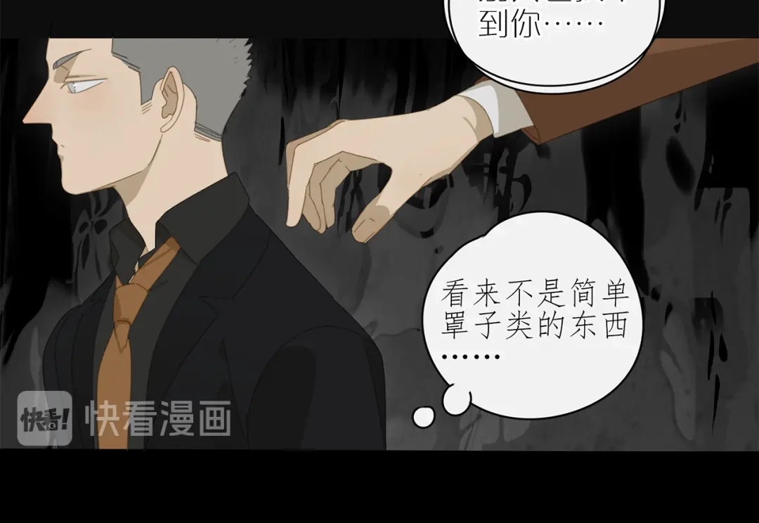 《祈求魔主的方式》第15话 把他还给我！ 第27页