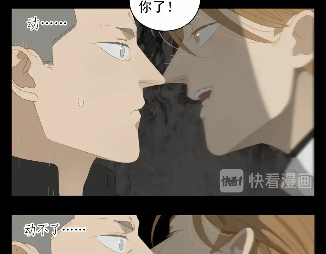 《祈求魔主的方式》第15话 把他还给我！ 第32页