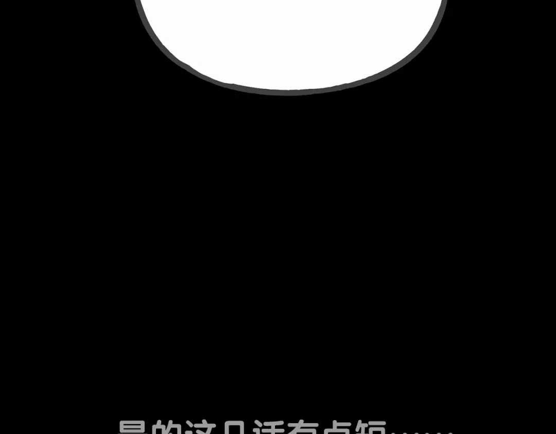 《祈求魔主的方式》第15话 把他还给我！ 第47页